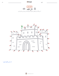 لال قلعہ پرنٹ کرنے کے قابل ورکشیٹ کا پیش نظارہ