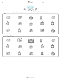 لال قلعہ پرنٹ کرنے کے قابل ورکشیٹ کا پیش نظارہ