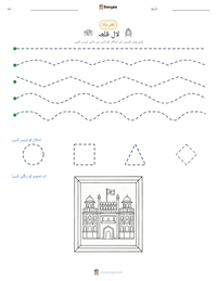 لال قلعہ پرنٹ کرنے کے قابل ورکشیٹ کا پیش نظارہ