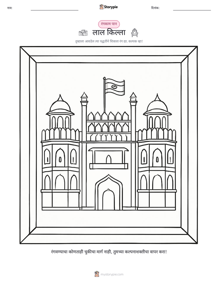 रंगवण्याचा पृष्ठ