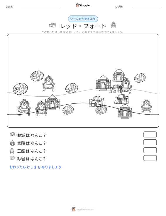 カウントシーン