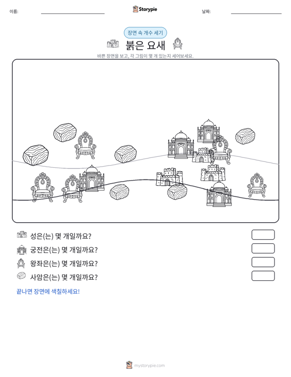 세기 장면
