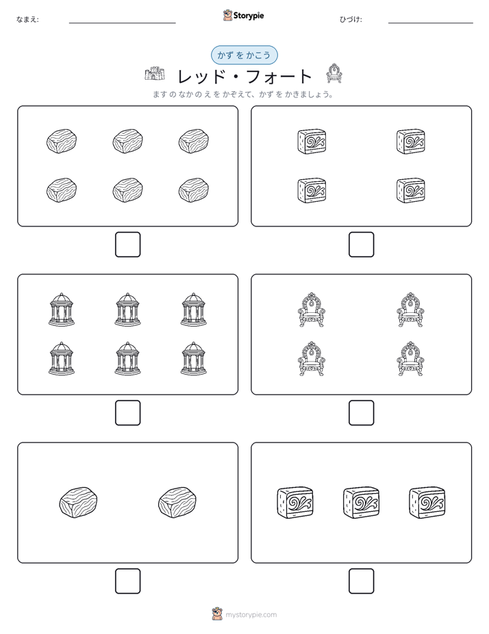 カウント＆ライティング