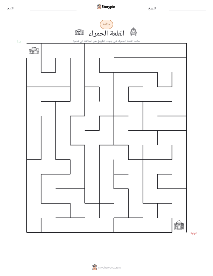 متاهة