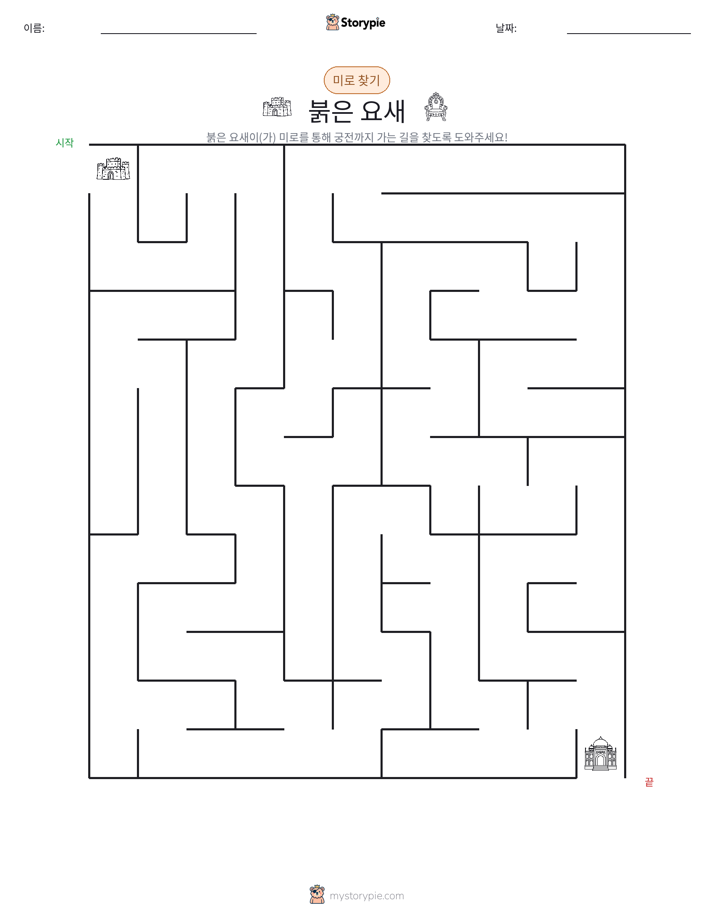 미로