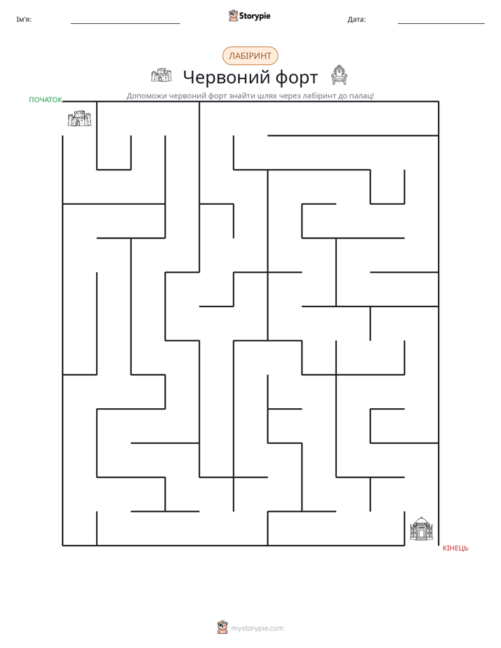 Лабіринт