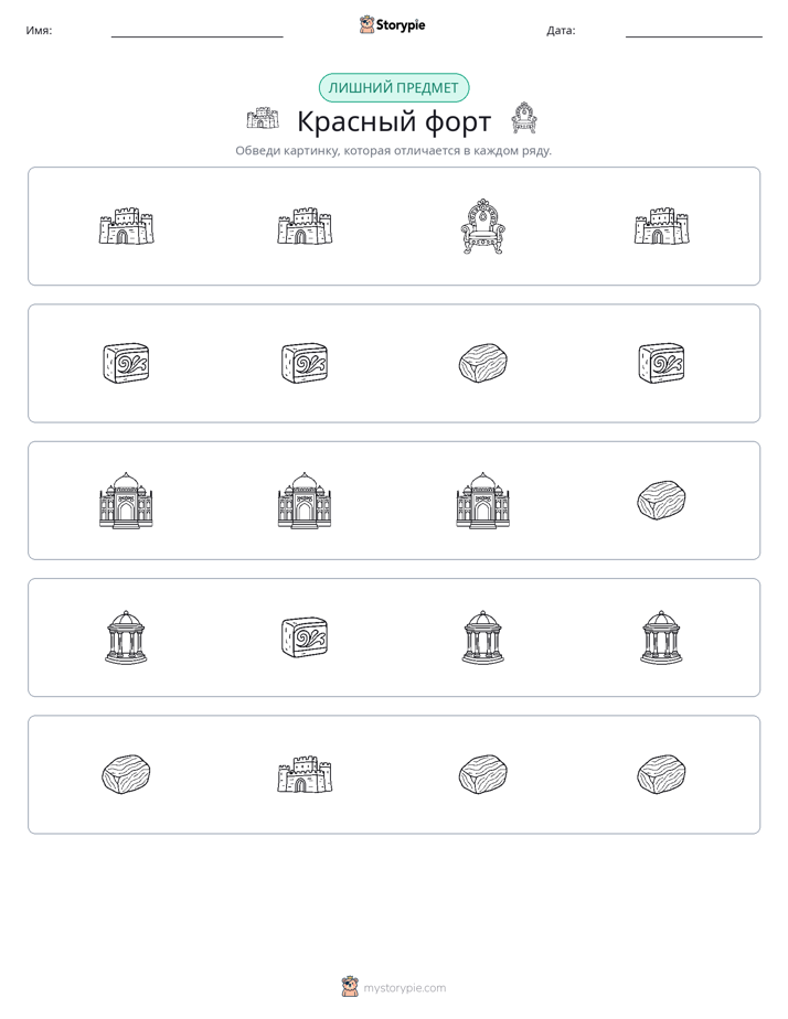 Непохожий
