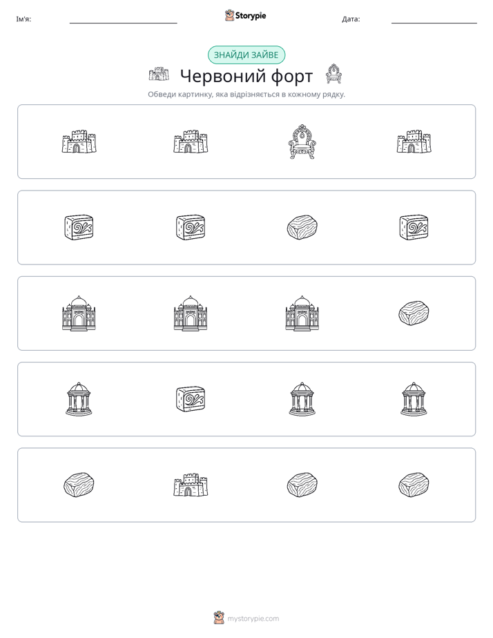 Зайвий