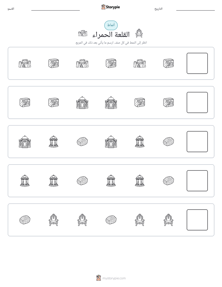 أنماط