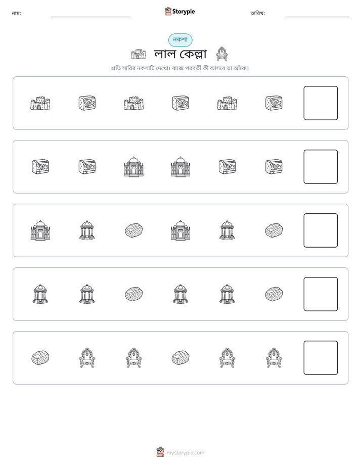 প্যাটার্ন