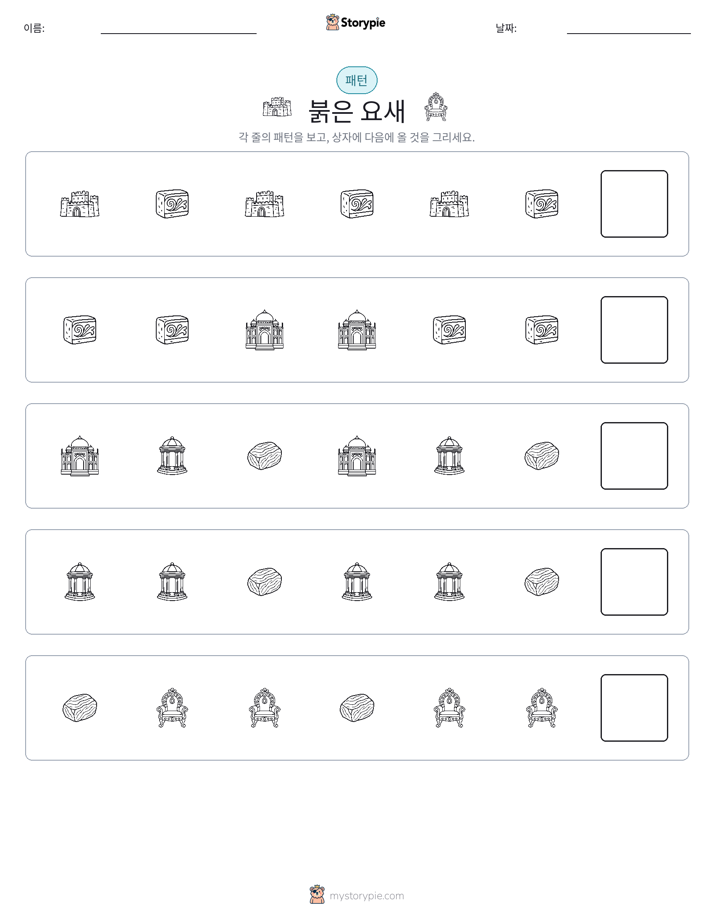 패턴