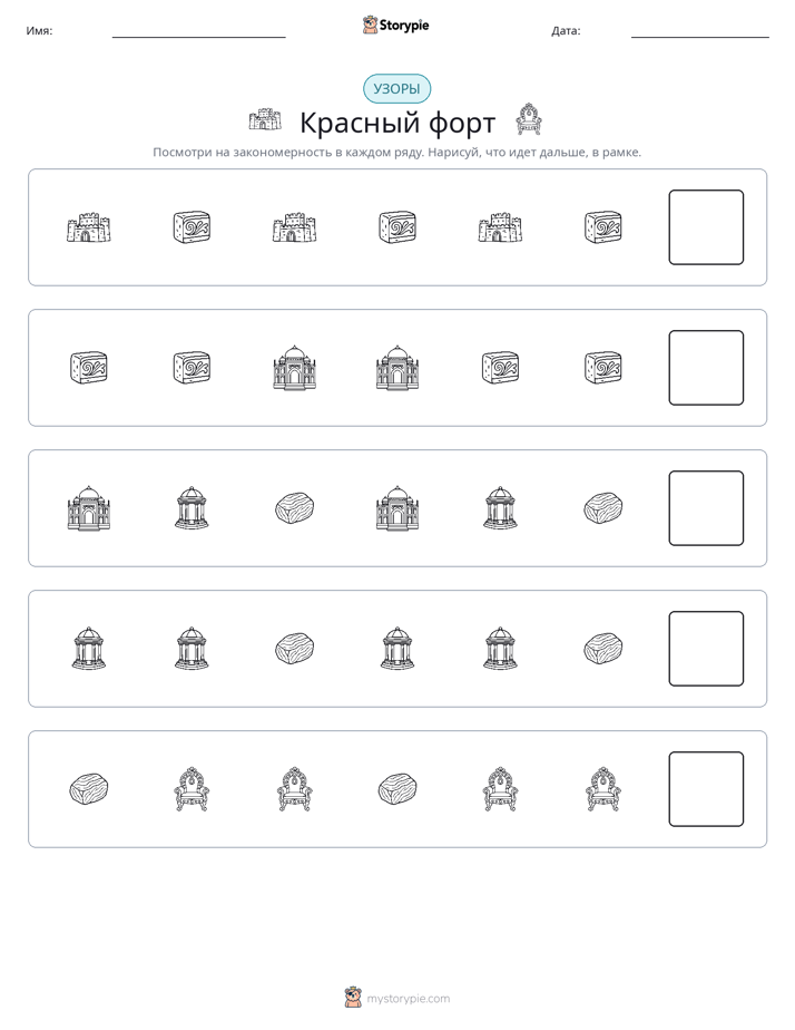 Шаблоны