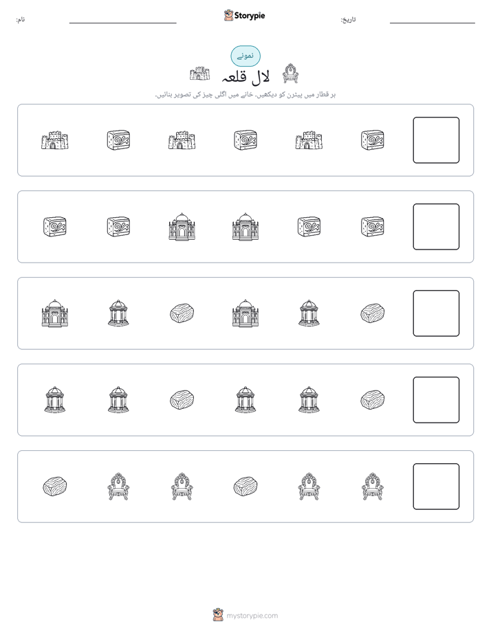 پیٹرن