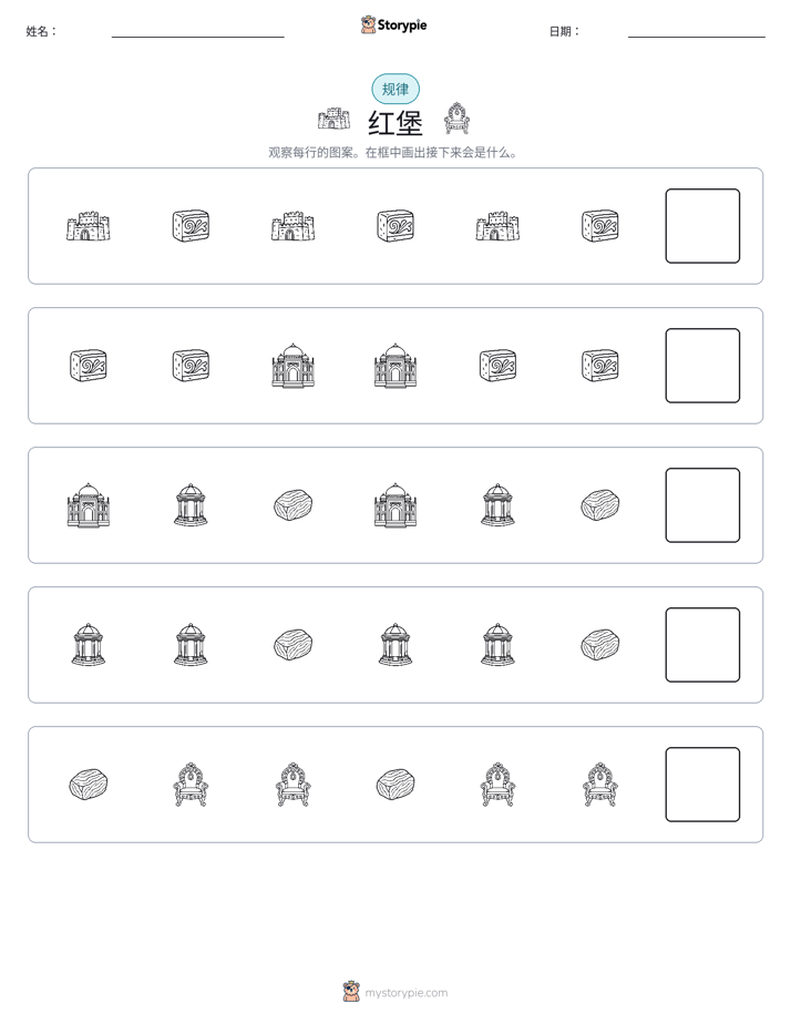 模式