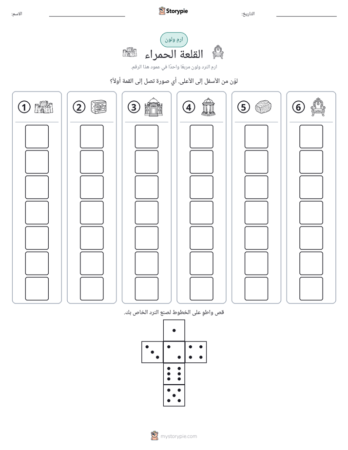 لف و لون