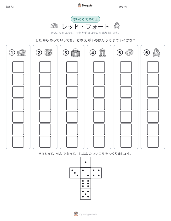 ロール＆カラー