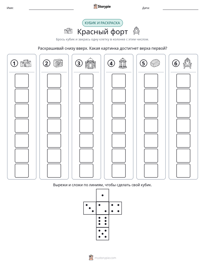 Катать и раскрашивать