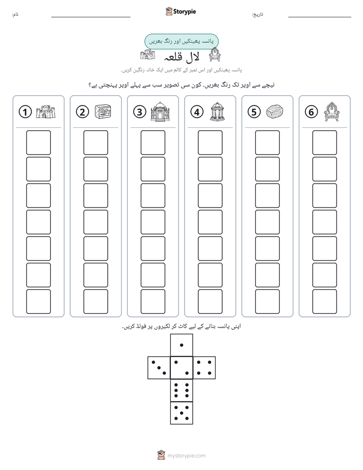رول اور رنگ