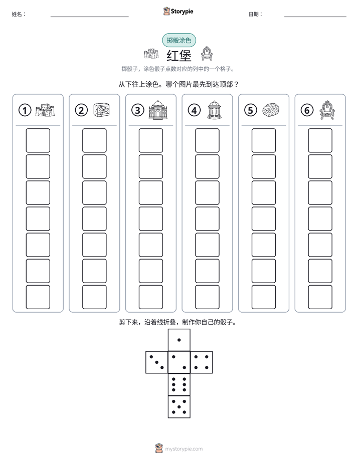 滚动与上色