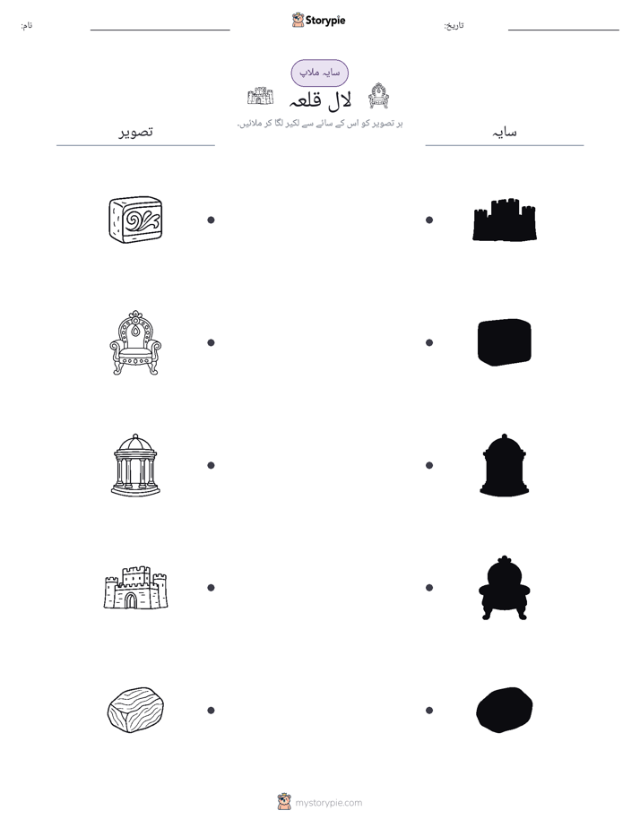 سایہ ملائیں
