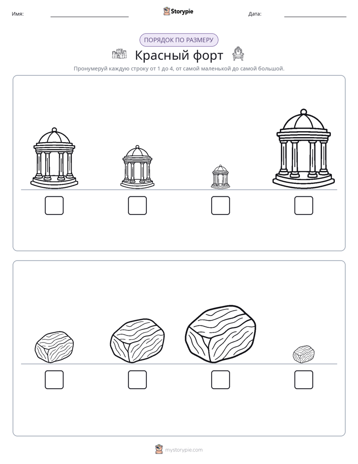 Размеры в порядке