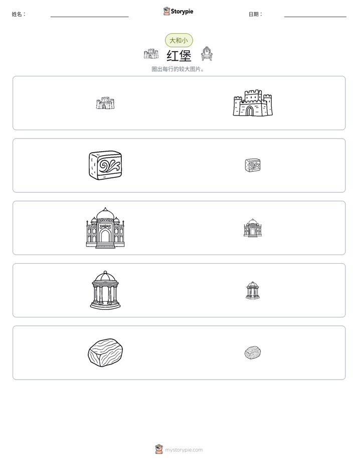 分类