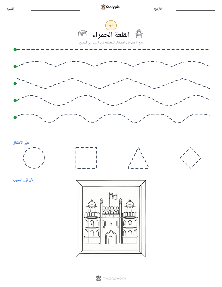 تتبع