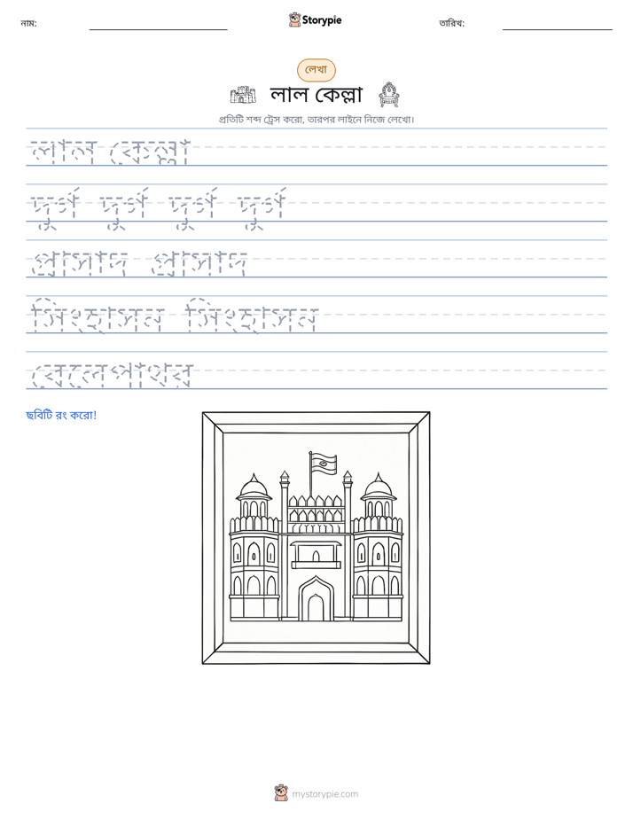 লেখার অনুশীলন