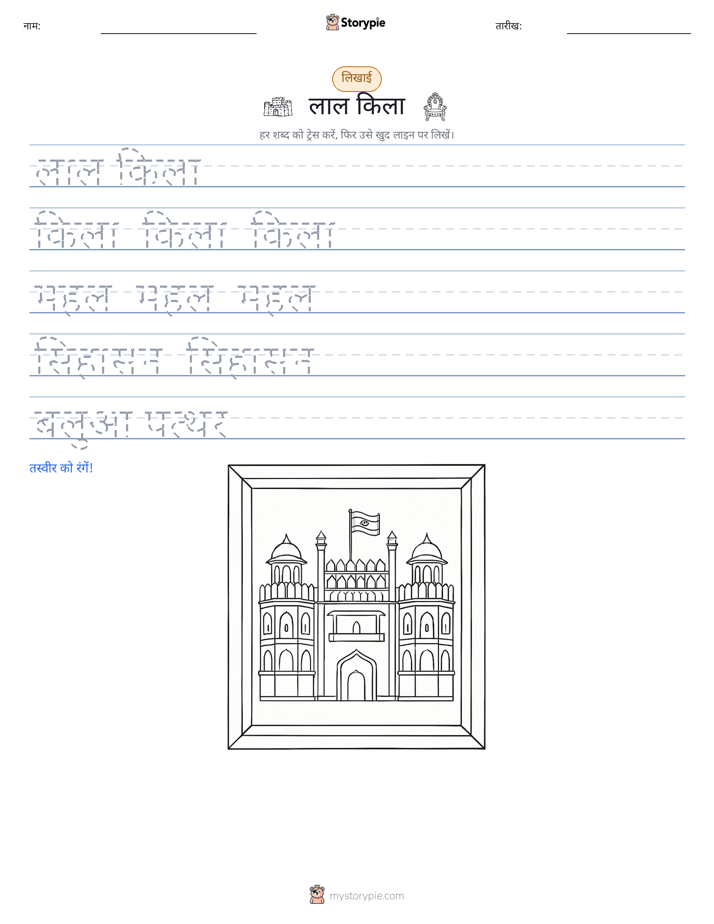 लेखन अभ्यास