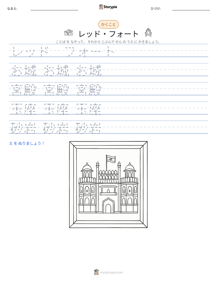 書き取り練習