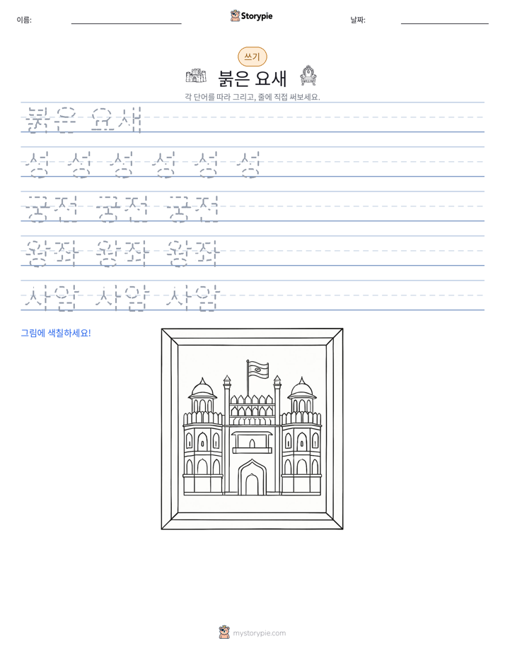 쓰기 연습