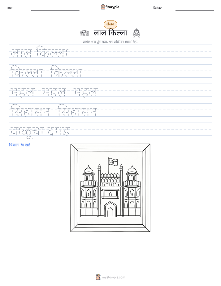 लेखन सराव