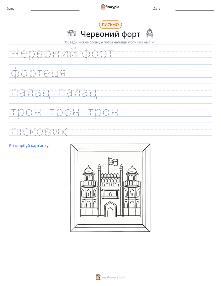 Практика письма