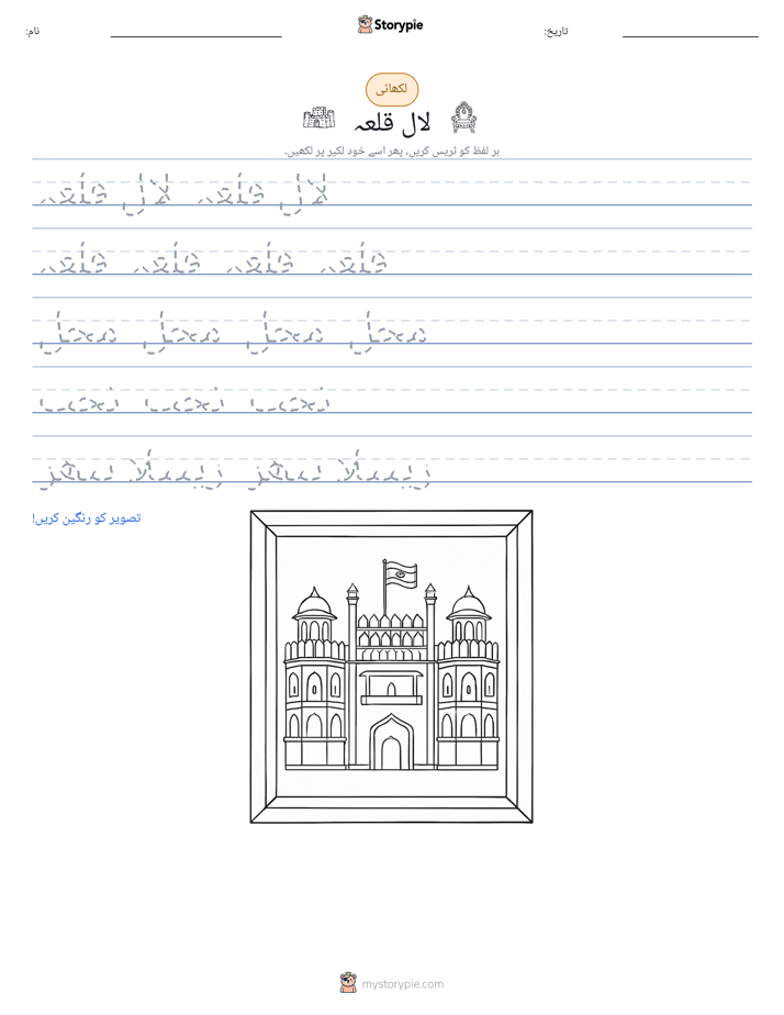 تحریری مشق