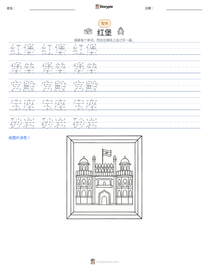 写作练习