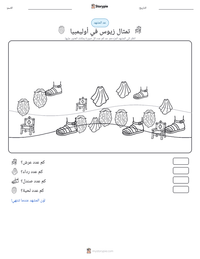 معاينة ورقة العمل القابلة للطباعة تمثال زيوس في أوليمبيا