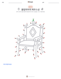 올림피아의 제우스상 인쇄 가능한 워크시트 미리보기