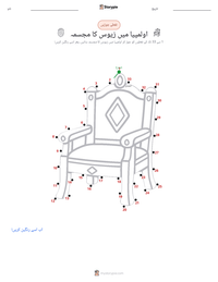 اولمپیا میں زیوس کا مجسمہ پرنٹ کرنے کے قابل ورکشیٹ کا پیش نظارہ