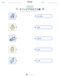 オリンピアのゼウス像 の印刷可能ワークシートプレビュー