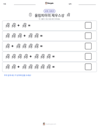 올림피아의 제우스상 인쇄 가능한 워크시트 미리보기
