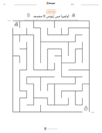 اولمپیا میں زیوس کا مجسمہ پرنٹ کرنے کے قابل ورکشیٹ کا پیش نظارہ