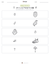 オリンピアのゼウス像 の印刷可能ワークシートプレビュー