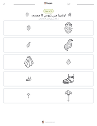 اولمپیا میں زیوس کا مجسمہ پرنٹ کرنے کے قابل ورکشیٹ کا پیش نظارہ