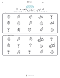 اولمپیا میں زیوس کا مجسمہ پرنٹ کرنے کے قابل ورکشیٹ کا پیش نظارہ