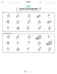 奥林匹亚的宙斯神像 可打印工作表预览