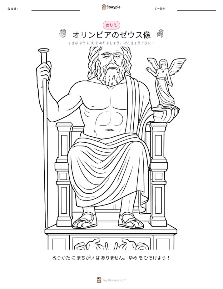 塗り絵ページ