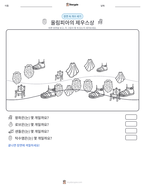 세기 장면