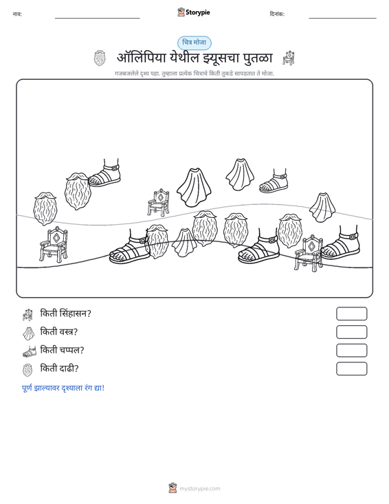 गणना दृश्य