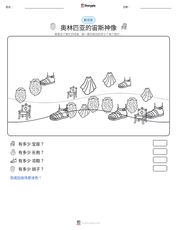计数场景