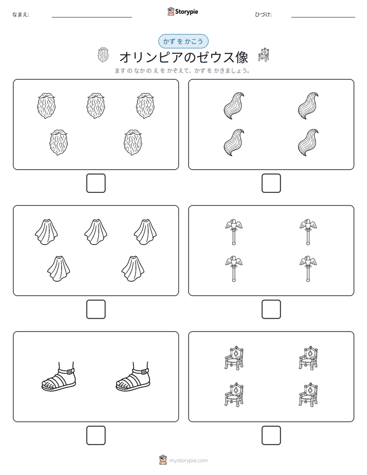 カウント＆ライティング
